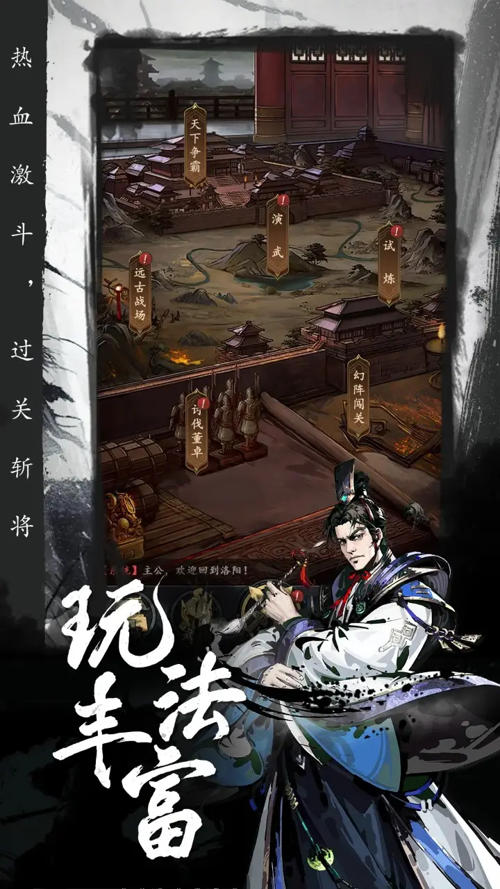 对战