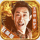 沈月涨粉量