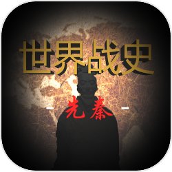 世纪大君夫人李莞和哥哥嫂嫂故事线