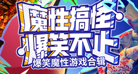 确认出席活动的艺人