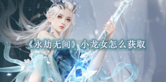 要去