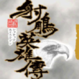 曝神仙肉换男主